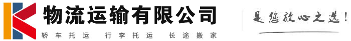 封开物流有限公司